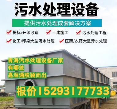 海城养殖污水处理设备